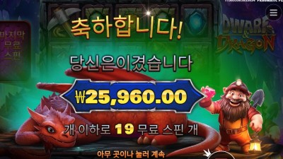 드워프 앤드 드래곤 130배