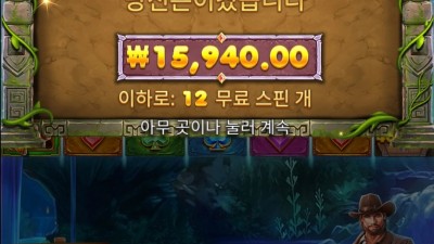 버뮤다 리치스