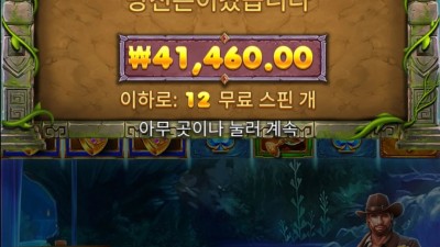 또 진입