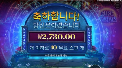 파이어 포탈즈 2천원