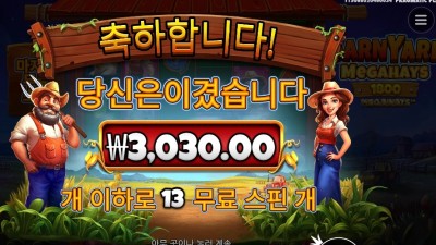 반야드 3천원
