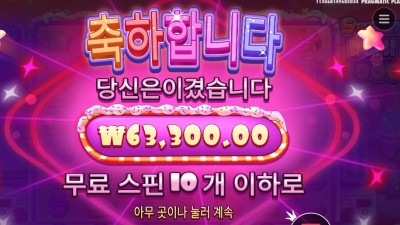 슈가 러시 １０００ １０스핀