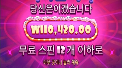 슈천 슈퍼구매 드가자!