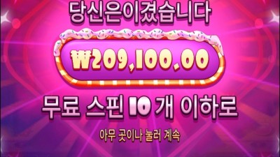 슈천 슈퍼 2