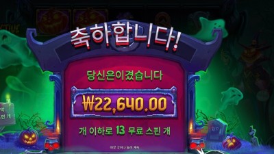 인펙티드 와일드 113배