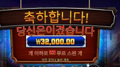 머스탱 트레일 １콩 배팅 결과는