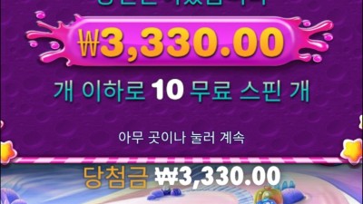 스위트 보난자 2