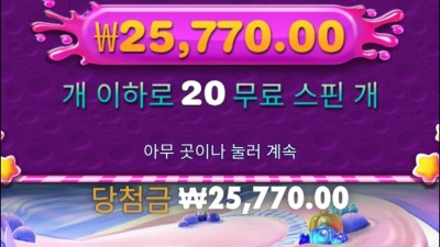 스위트 보난자4