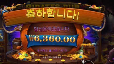 파일럿스 펍 8스핀