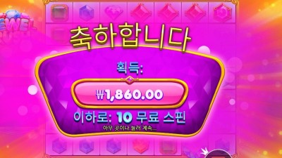 프라그마틱 플레이 쥬얼 러시