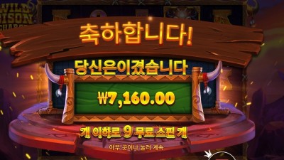 와일드 바이슨 차지 7천원