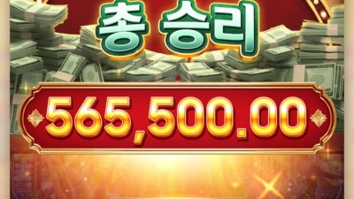 마카오겜