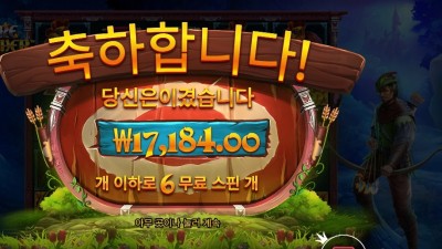파이어 아처 센세인데..