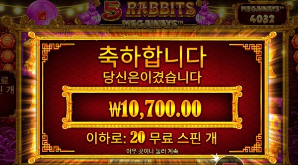 ５레메 추가 １０스핀