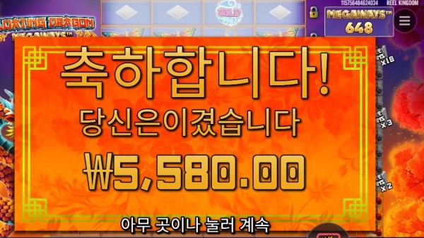플로팅 드래곤 곱２ 못가네