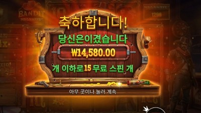 프라그마틱 벤딧