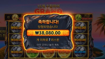 볼케이노 가데스 190배