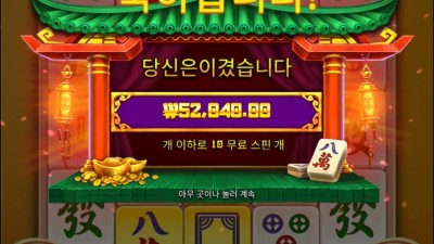 마작윈스 2 2판ㅋ