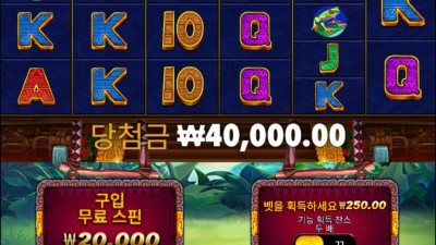 아즈텍 바닥센세