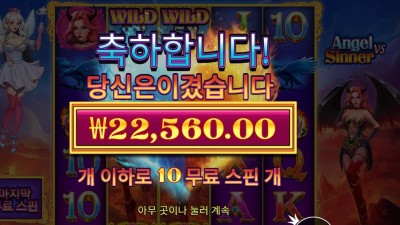 엔젤 & 시너 22천원