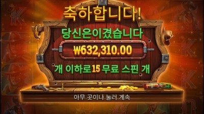 밴딧 10만 라스트 구매 이득 ㅋ