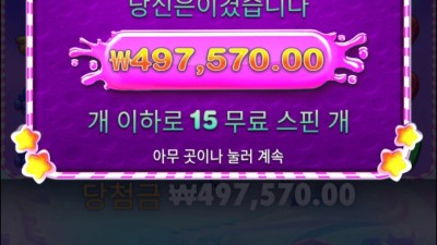 오후에 잘풀리네 스보 슈스케