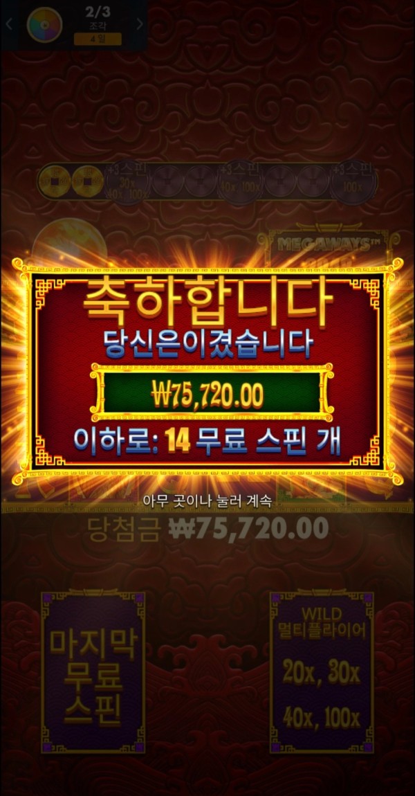 20250821105342Screenshot_20250820_142938_Chrome.jpg