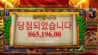 체이스 포 글로리 ３６천원 배팅 결과