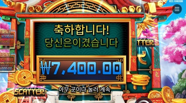 8 골든 드래곤 챌린지 2콩 배팅