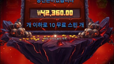 게이트 오브 하데스 10만 구매