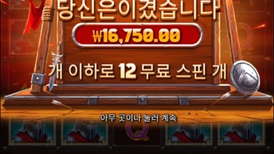 아이오브스파르타