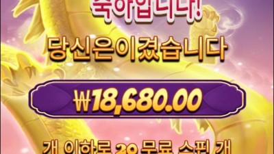 이거 슈퍼스케터 드셔보신분?