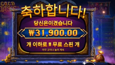 온라인슬롯 골드 오아시스 160배