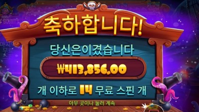 스카이 바운티 2069배