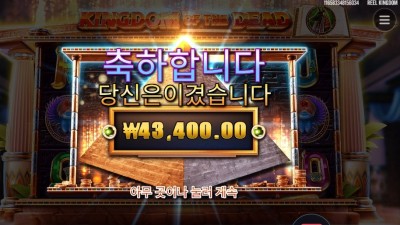 킹덤 오브 더 데드 ２１７배