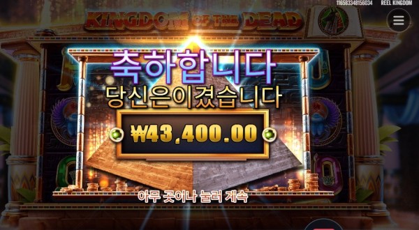 킹덤 오브 더 데드 ２１７배