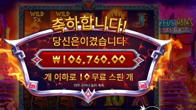 제우스 하데스 １０콩