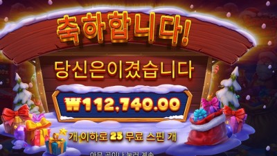 산타 그레이트 기프트 ５６４배