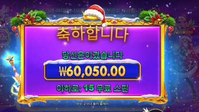 스트라이트 크리스마스 ６콩