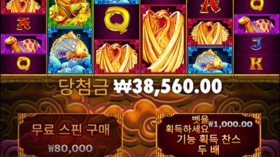 토라메 바닥 꺼억