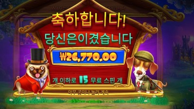 온라인슬롯 로열 헐트 26천원