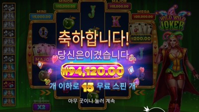 와일드 와일드 조커 슈퍼 스핀 구매