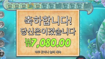 비거 배스 스플래시 곱2 진입