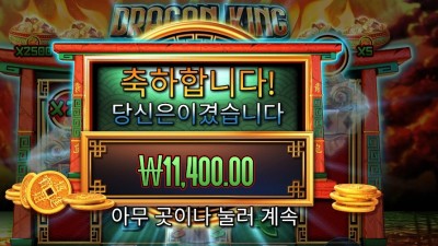 3-5드래곤 2콩 구매