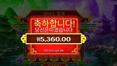 체스트 오브 카이센 반타작