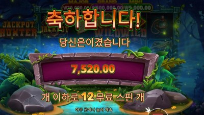 프라그마틱 플레이 잭팟 헌터 １２스핀