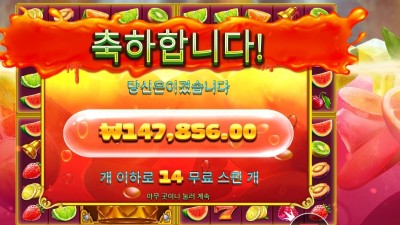 쥬시 후르츠 멀티홀드 739배