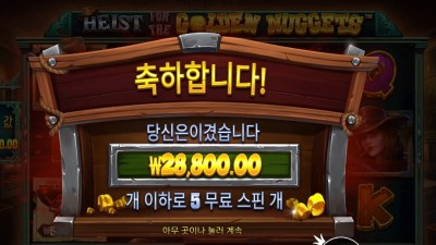 골든 너겟 3콩 배팅