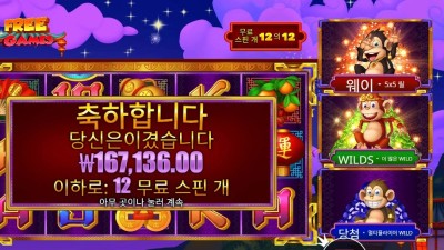 3 댄싱 몽키즈 16콩