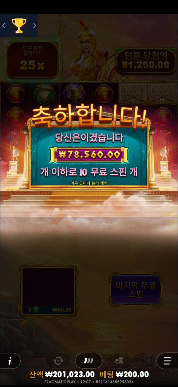 20250912134025Screenshot_20250912_120732_Chrome.jpg